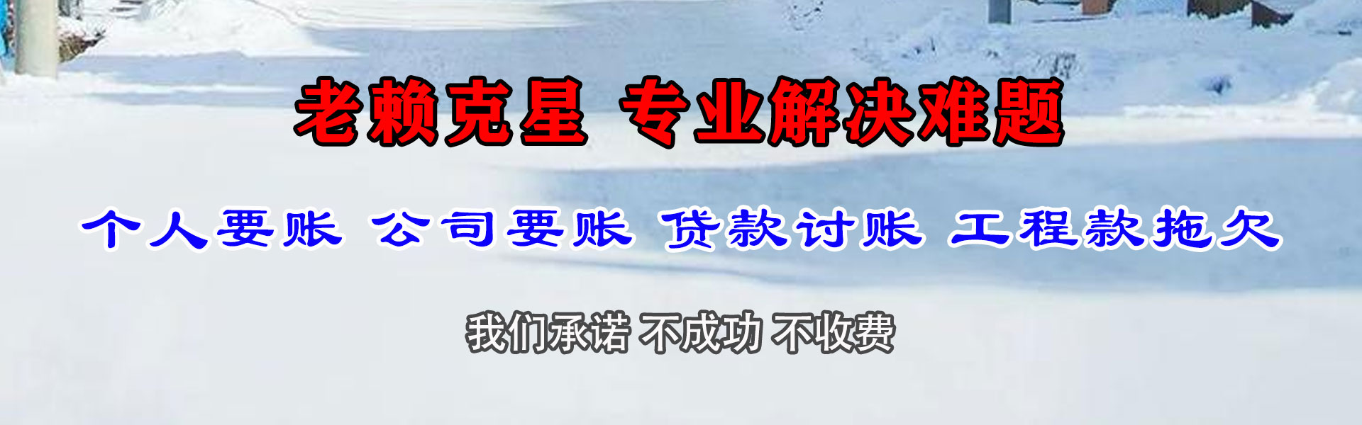 仙桃要债公司